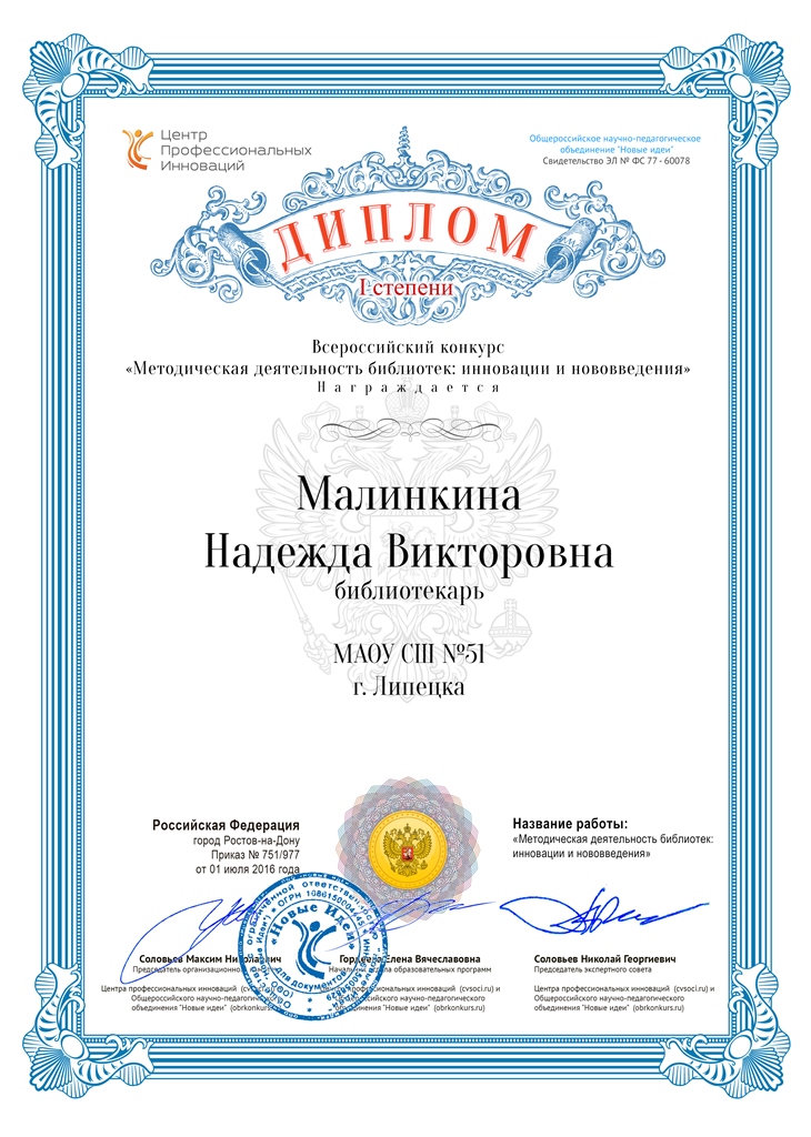 Конкурсы для инноваций Конкурсы для инноваций